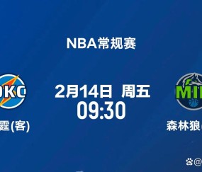 今晚明尼苏达森林狼外线爆发——NBA常规赛节点到来，底气十足，更衣室氛围转暖的简单介绍-九游网页版