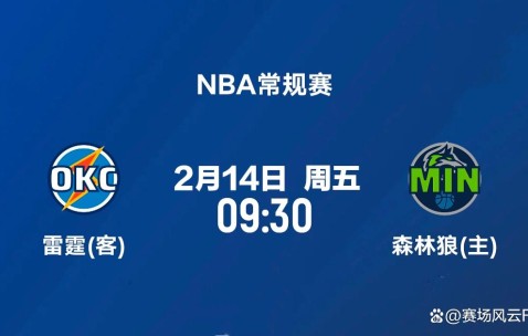 今晚明尼苏达森林狼外线爆发——NBA常规赛节点到来，底气十足，更衣室氛围转暖的简单介绍-九游网页版